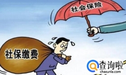 社保是每个月几号扣款,社保缴费比例计算方法