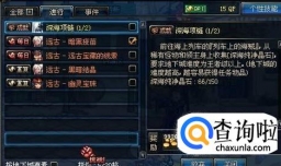 DNF重领深海项链