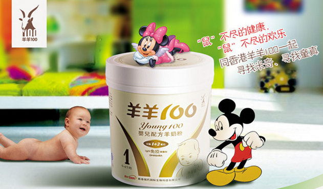 世界十大羊奶粉品牌排行榜