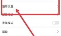 搜狐新闻APP怎样关闭开机自启动