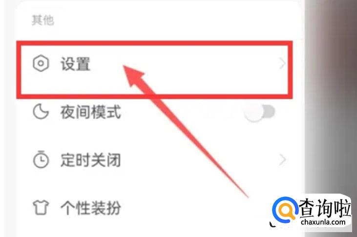 网易云音乐如何开启锁屏显示 