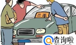 怎样办理二手汽车过户