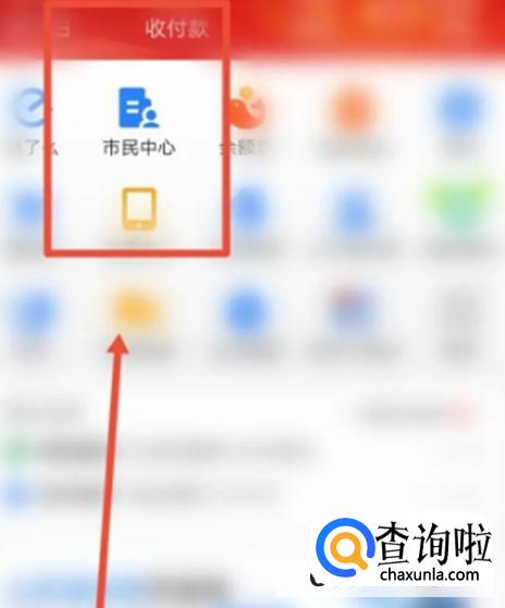 支付宝怎么设置挪车码