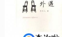 老公有外遇还不承认，我该怎么办