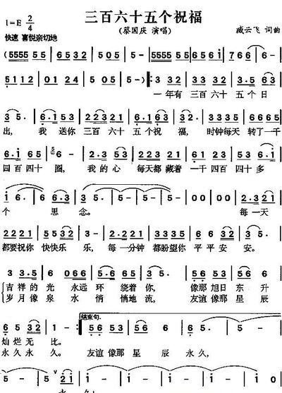 祝福祖国的十首歌