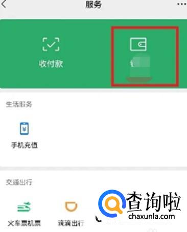 微信如何进入隐私保护 