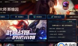 lols7英雄联盟免费领取皮肤方法