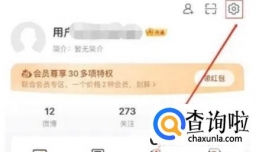 微博如何设置挂件