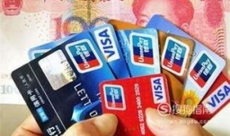 信用卡循环利息是怎么收取的