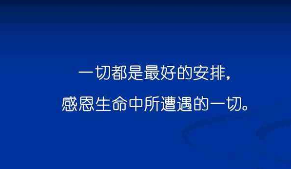 对方说安排是什么意思
