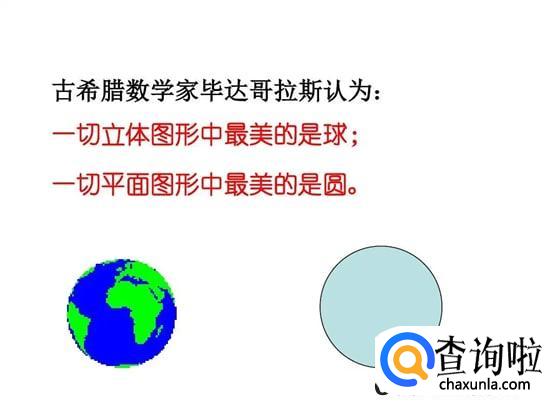 古希腊数学家为什么能出计算地球周长