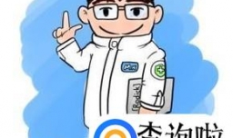 医学生成为医生的流程