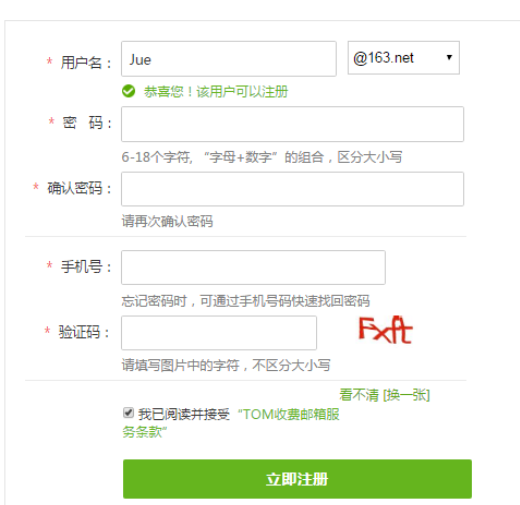 电子邮件怎么注册