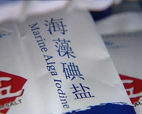 正常人吃盐要不要加碘