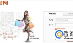 怎样在淘宝网上开店？