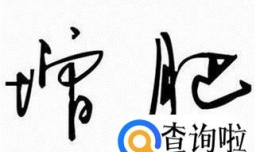 突然狂吃增肥会造成哪些后果？