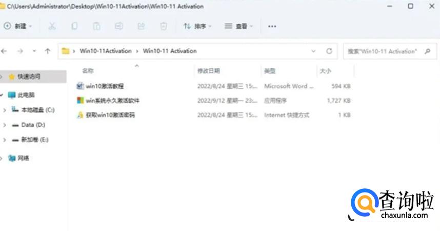 笔记本win11系统激活流程