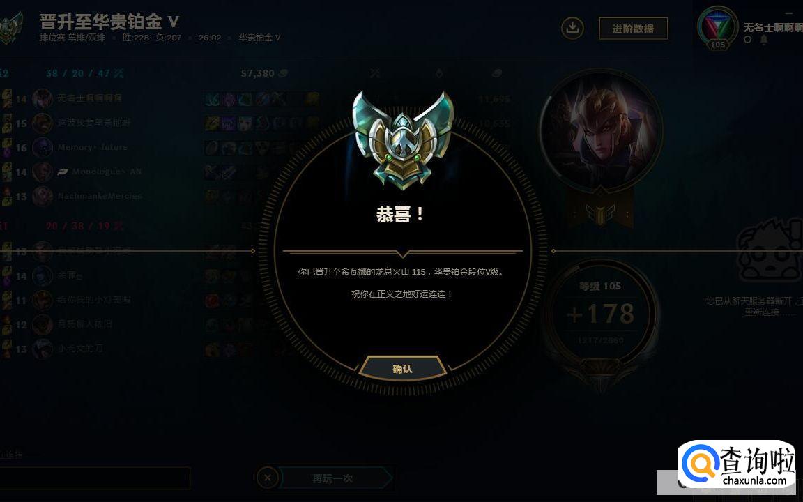 英雄联盟手游段位