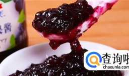 蓝莓果酱的做法