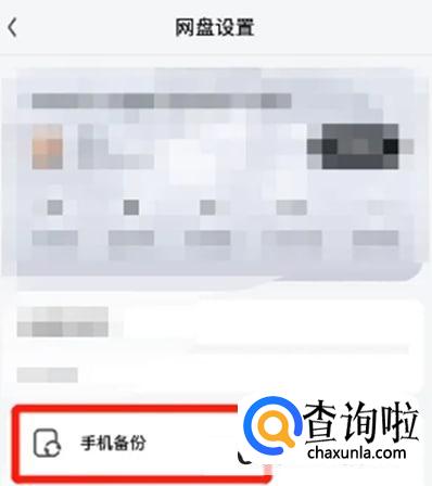 UC浏览器app如何设置相册自动备份