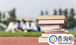 理科差生如何在高三逆袭