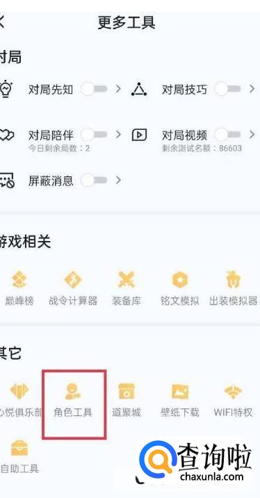 王者荣耀安卓怎么转移苹果步骤