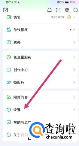 爱奇艺如何关闭个性化广告