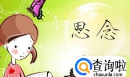 长时间在外，想家了怎么办