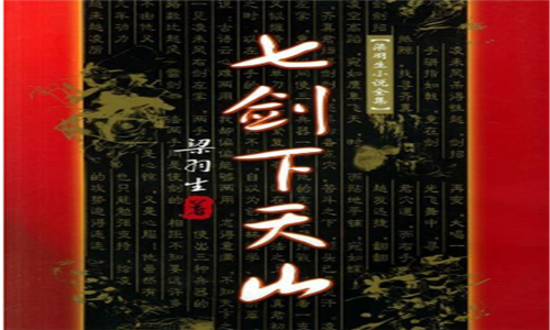 武侠小说排行榜前十名