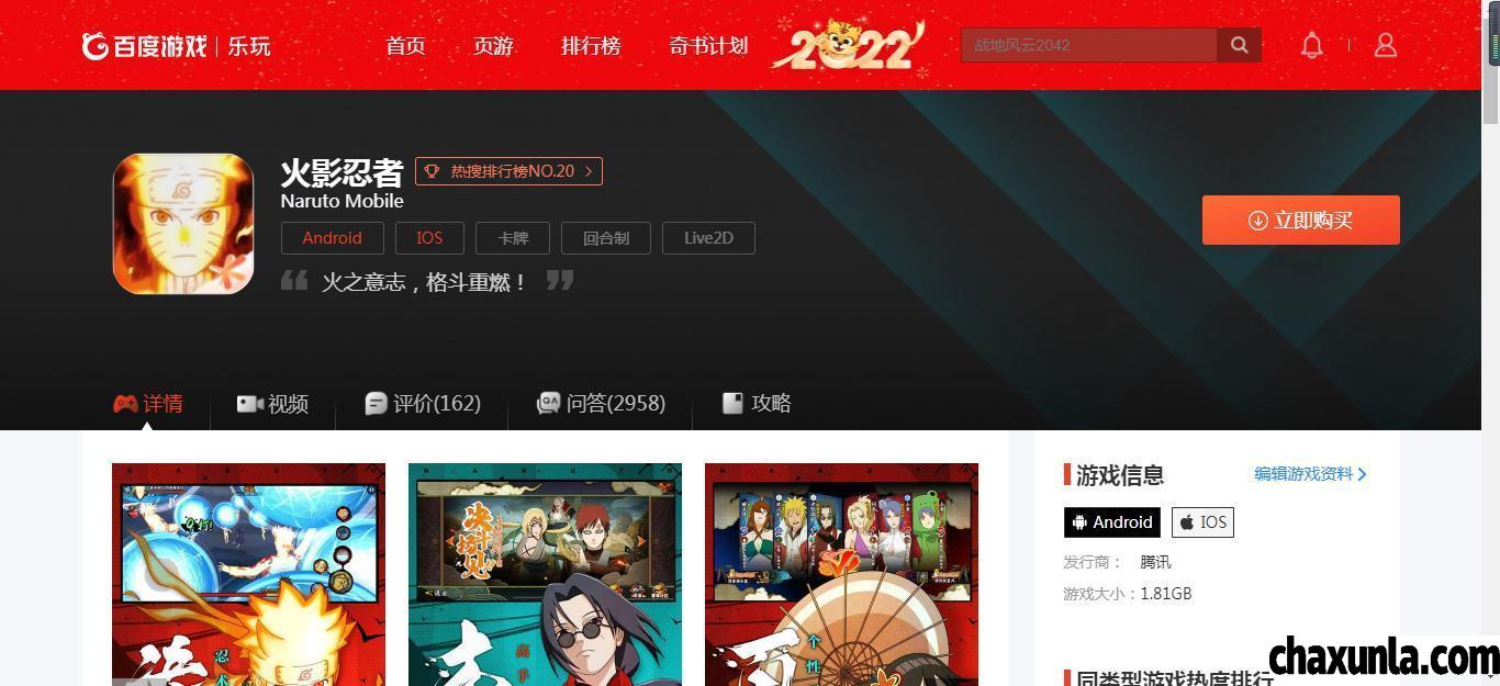 火影忍者下载地址