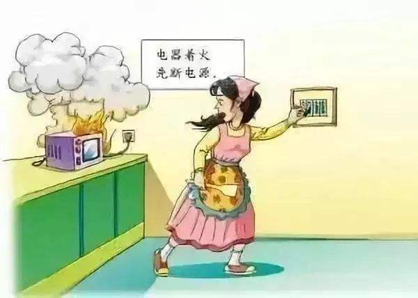 电器起火时要先做什么