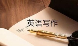 高考常用英语句型