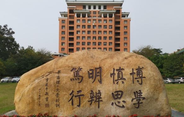 广东十大最牛大学排行榜