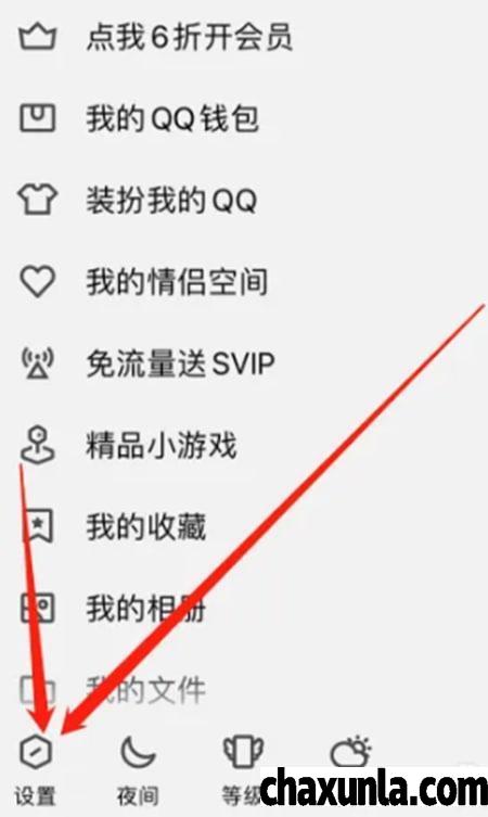 如何设置QQ撤回消息显示的内容