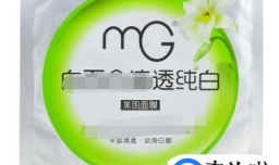 美即面膜怎么样辨别真假