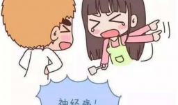 男女相处三大禁忌