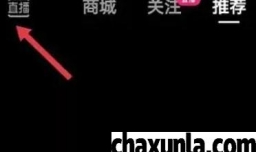 抖音直播间如何清屏