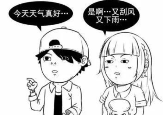 尬聊是什么意思