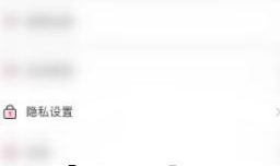 怎样关闭来秀直播豪气榜匿名