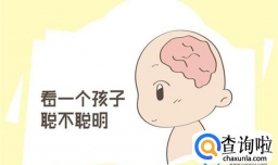 如何判断孩子聪明与否 只要看看他的小手 就清楚了