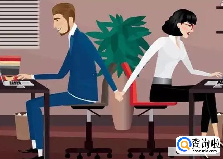 如何处理与同事间恋爱的那些事