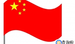 五星红旗简笔画怎么画