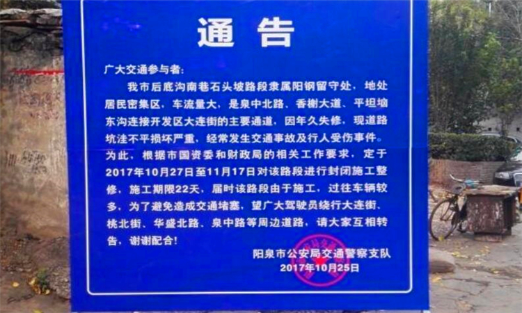 通告是什么意思