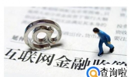 金融监管新规有哪些？