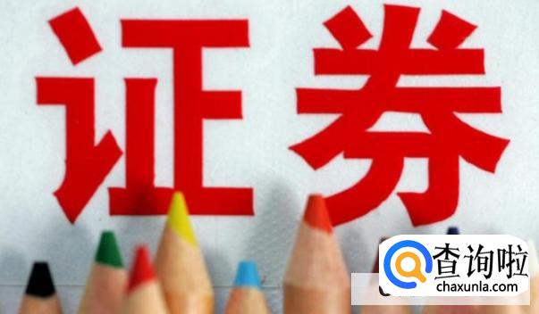 买股票怎么买 第一次