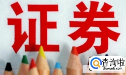 买股票怎么买 第一次