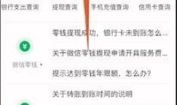 微信红包延迟到帐如何设置