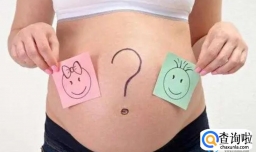容易怀孕的女人有什么特征 什么样的女人容易怀宝宝