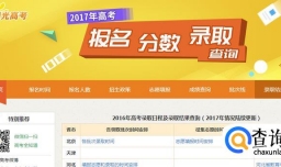怎样查询高考录取通知书
