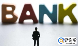 银行理财的性价比如何？